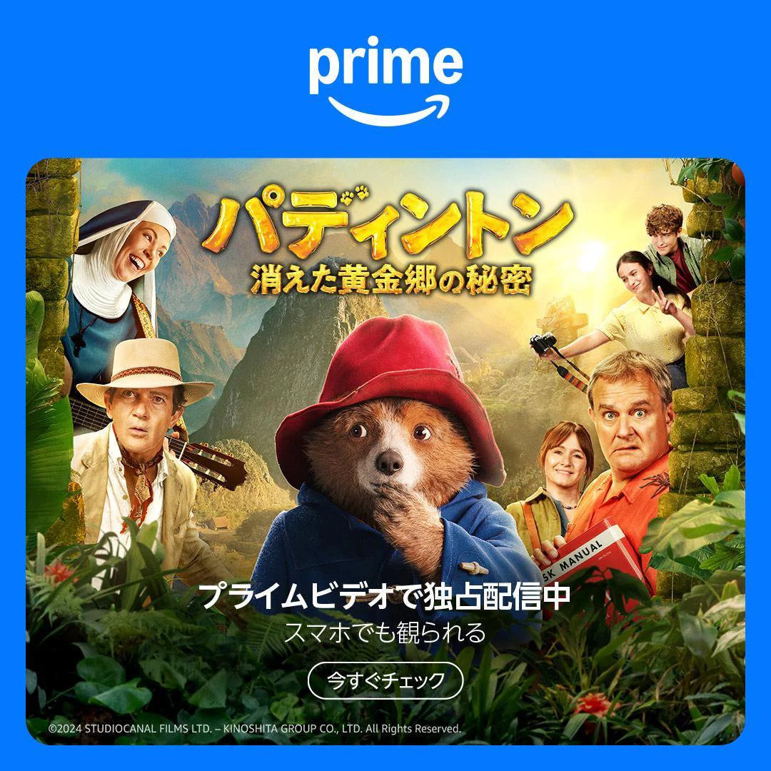 Amazon Prime Video creative featuring Paddington