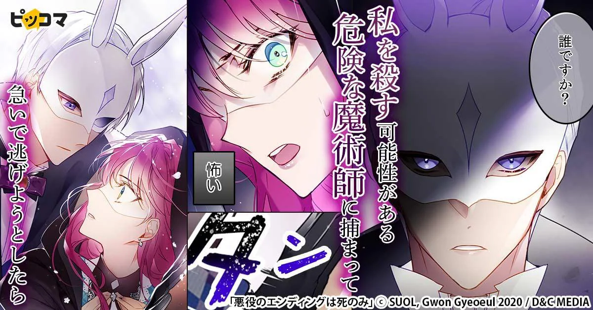 Japanese-language manga advertising creative