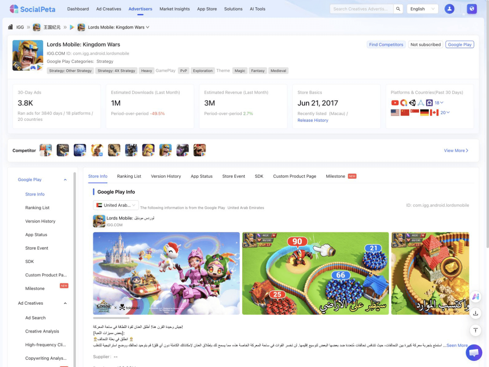 SocialPeta advertiser detail showing app, store and advertising intelligence modules